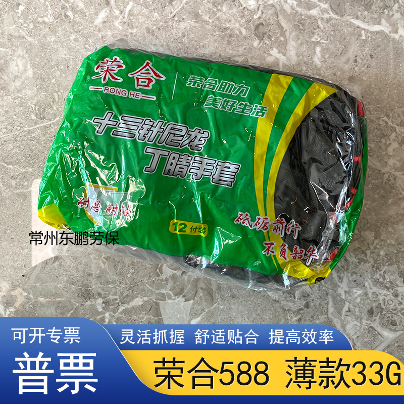 荣合588黑-2-东鹏.jpg