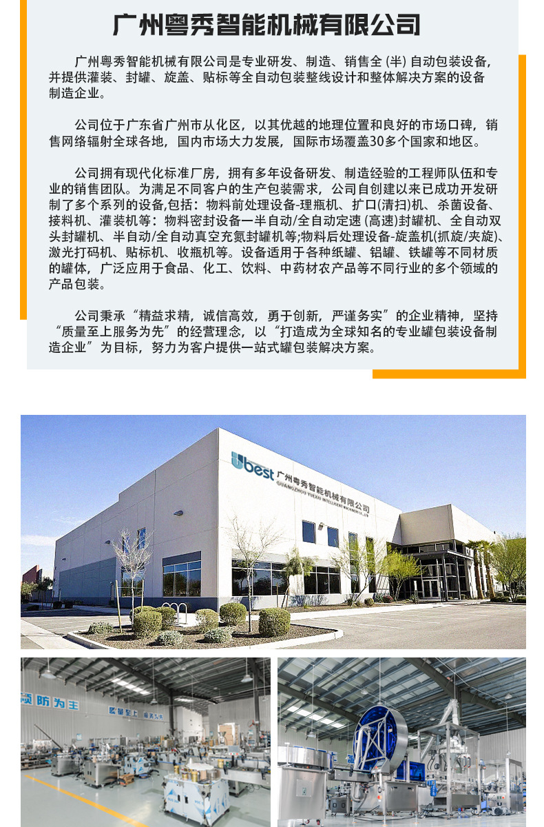 全自动负压抽真空封罐机_06