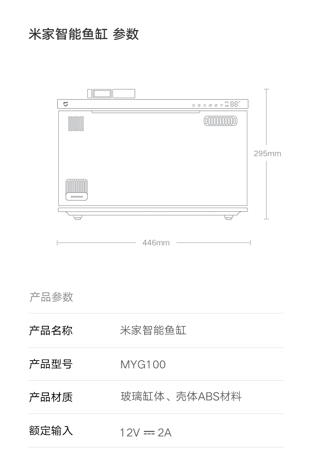 米家智能鱼缸详情页- (31).JPEG