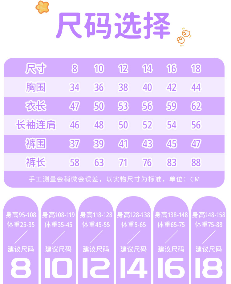 卡通家居服套装详情_04