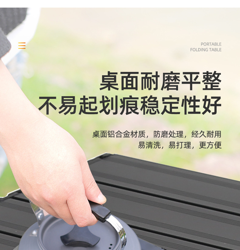 户外露营11片面铝板桌详情_07.jpg