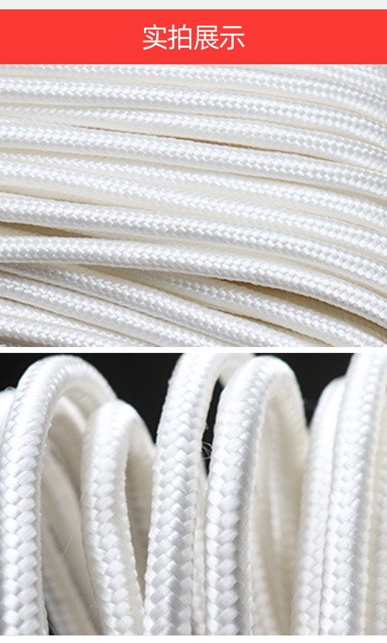 白色编织绳_07.jpg