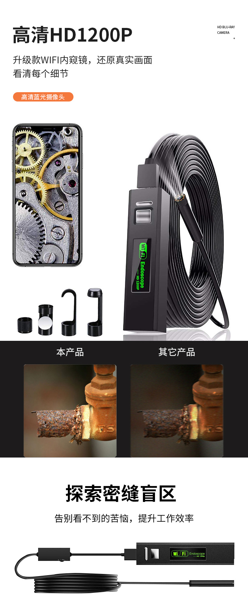 长方形WIFI内窥镜详情页_02
