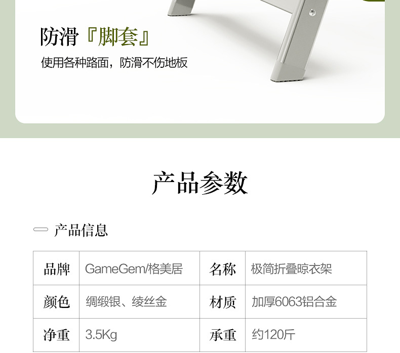 极简详情优化_28.jpg