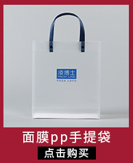 面膜pp手提袋