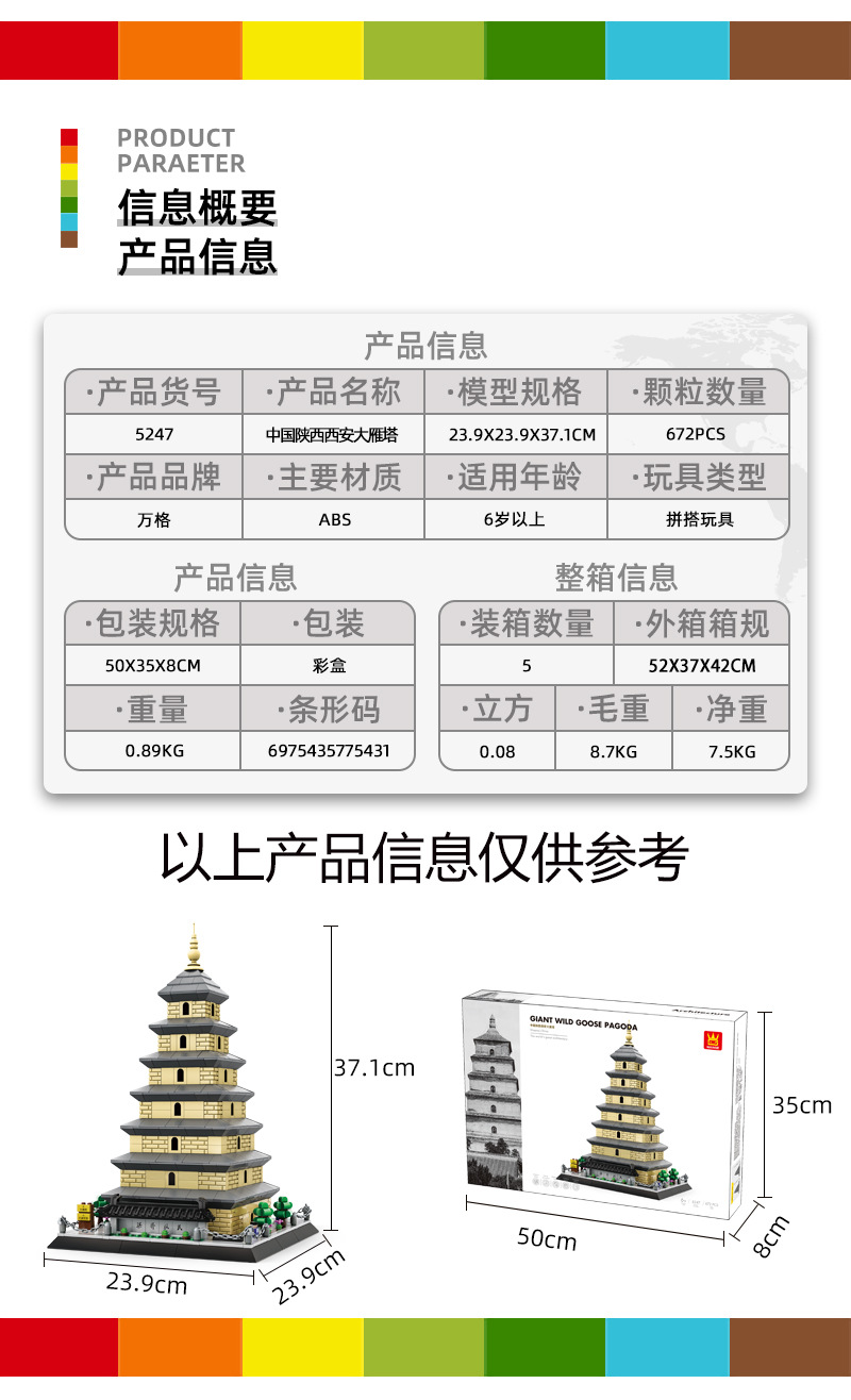 5247-大雁塔-详情_02.jpg