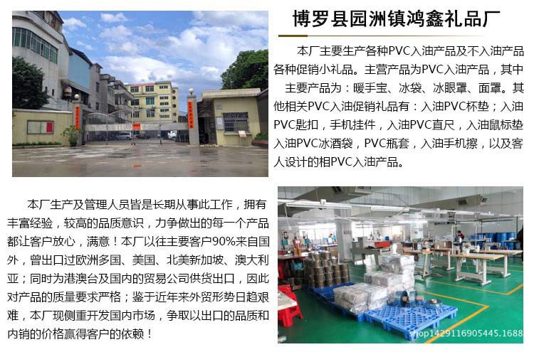 公司简介1