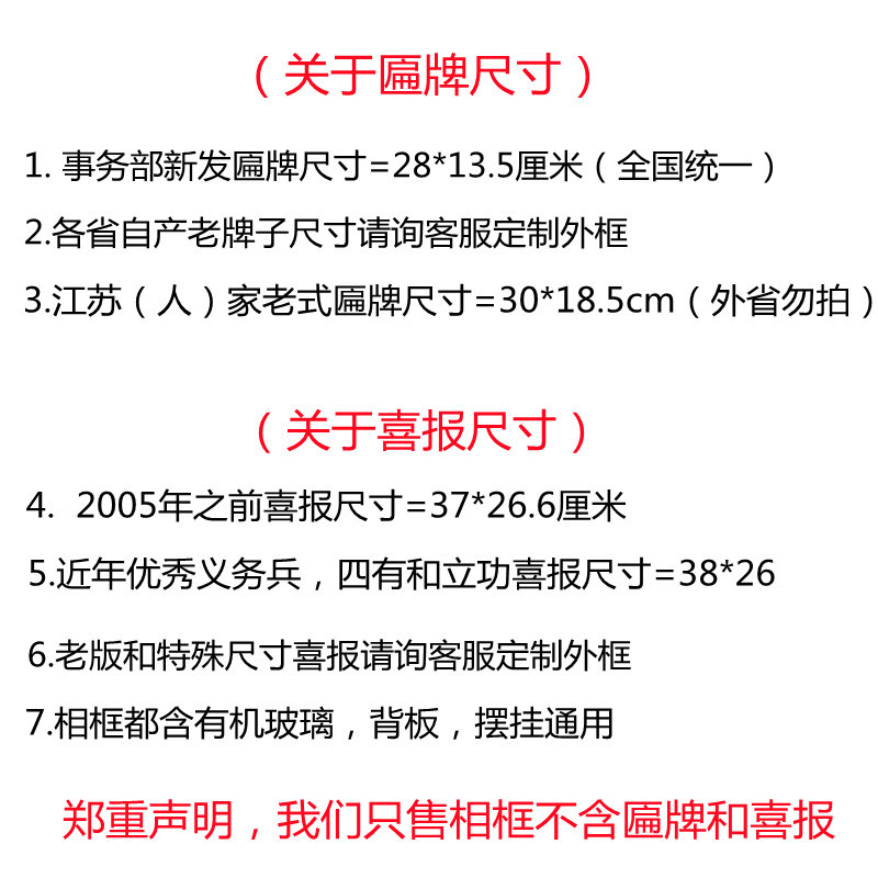 光荣之家相框