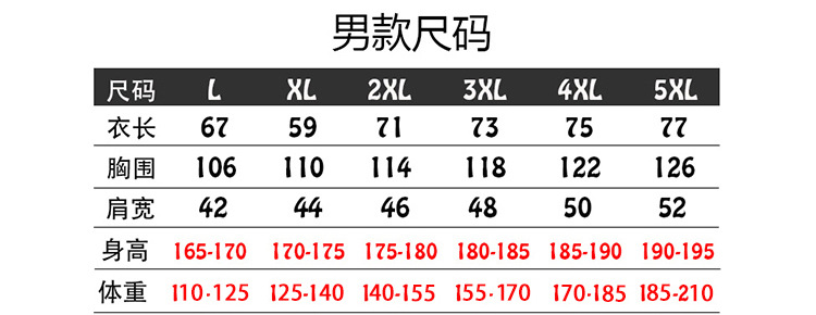 男尺码5XL2
