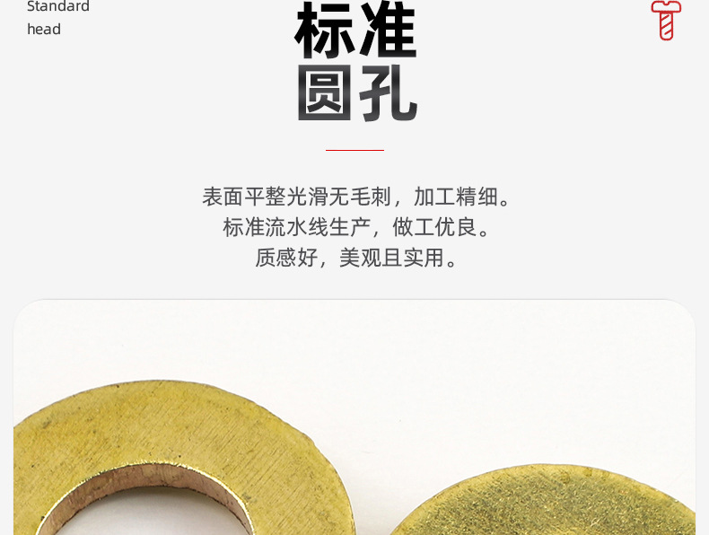 黄铜平垫_03_04.jpg