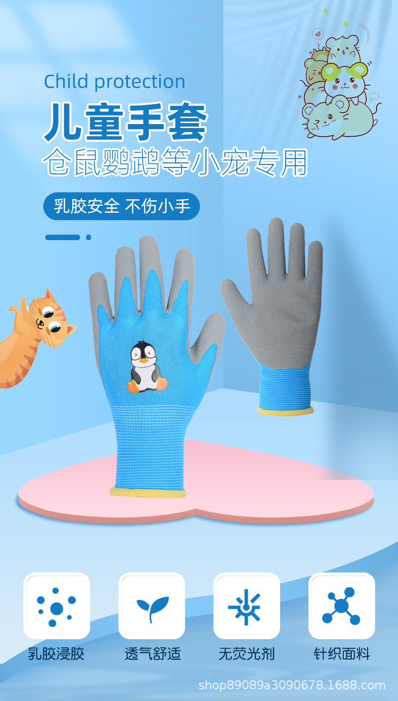 儿童劳动防护手套