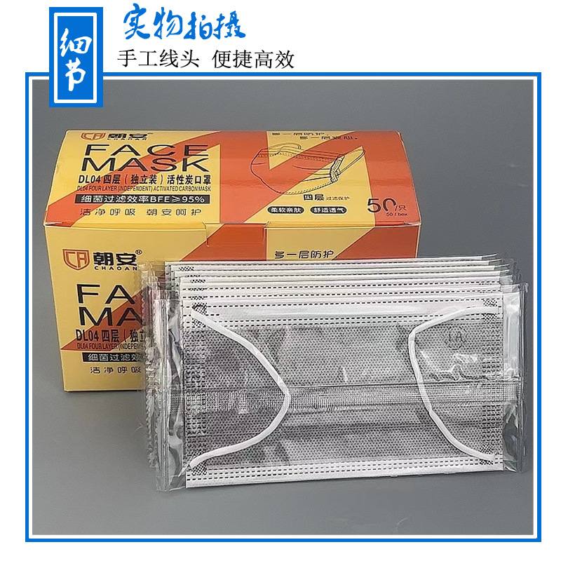朝安DL04活性炭口罩介绍8.jpg
