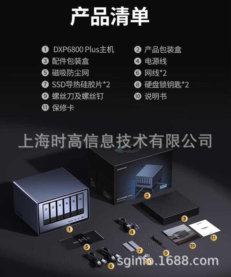 DXP6800