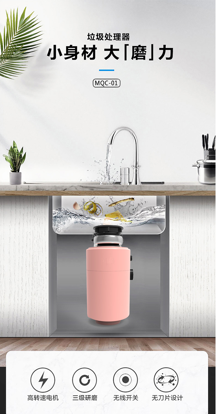 垃圾处理器_01