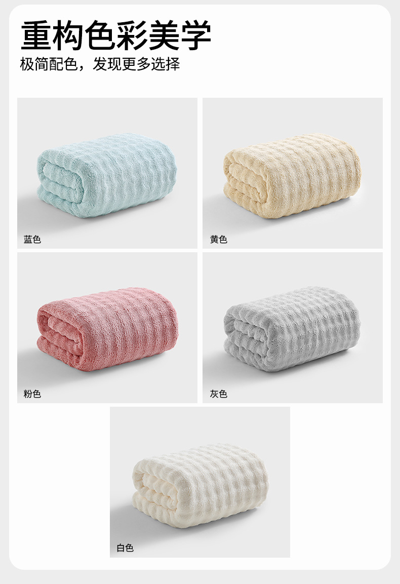 泡泡绒浴巾_15.jpg