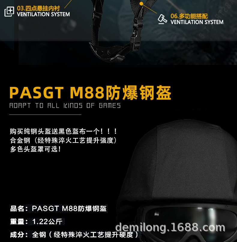 防爆M88钢质头盔2_03.jpg