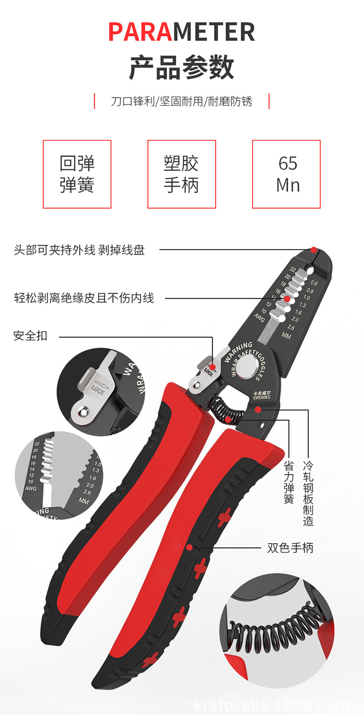 剥线钳详情页_03.jpg