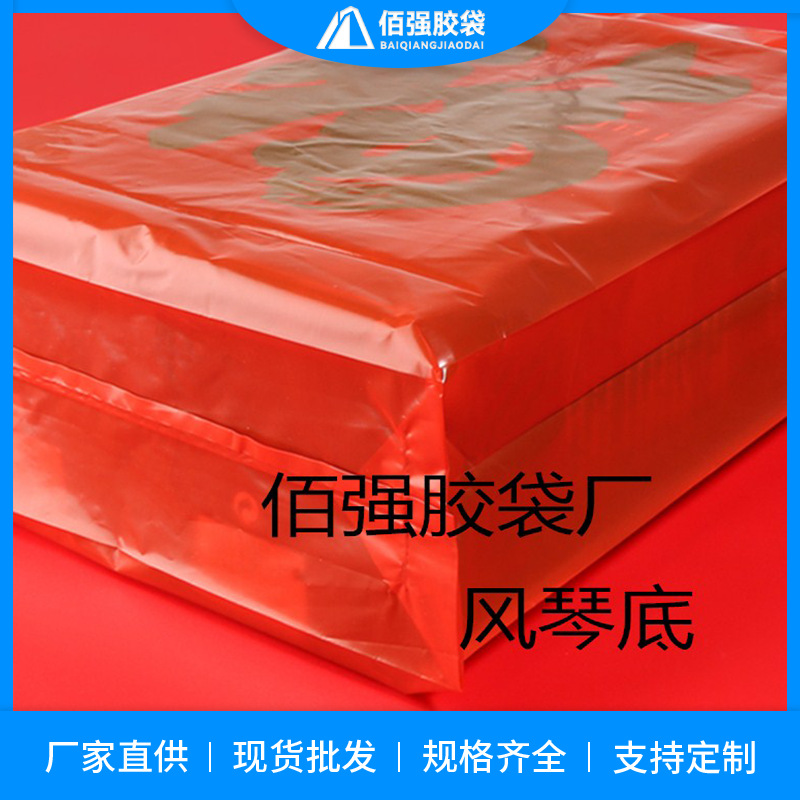 佰强胶袋