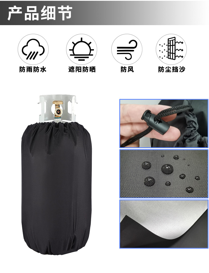 煤气瓶罩详情页_04.jpg