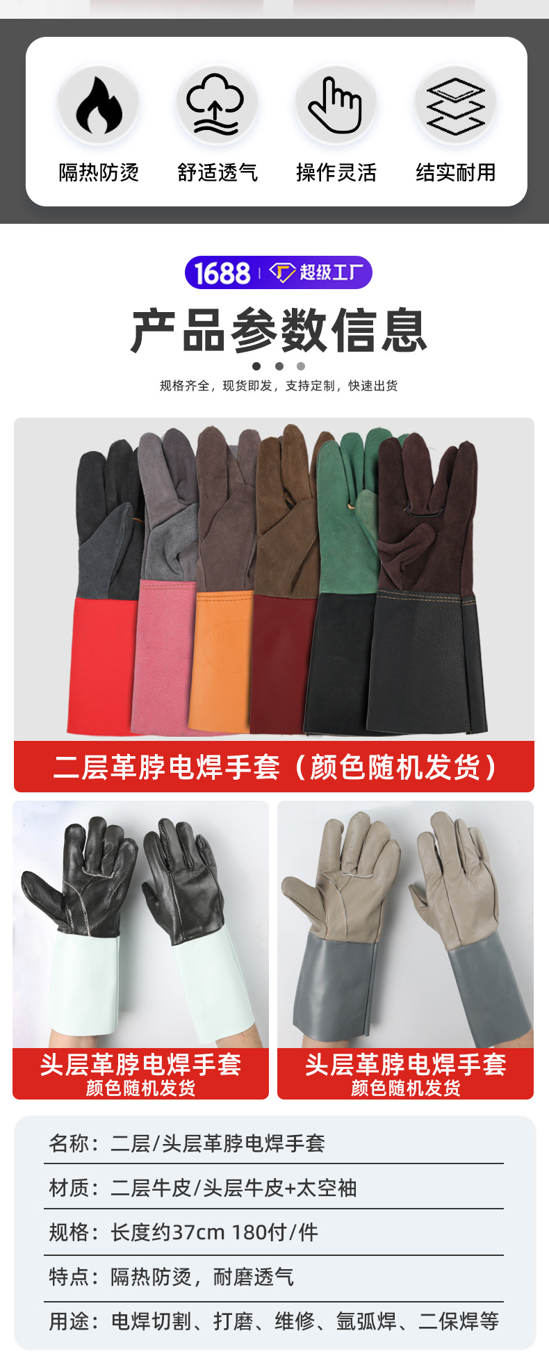 头层二层革脖电焊手套定制详情_04.jpg