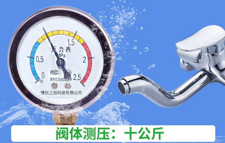 阀体测压十公斤