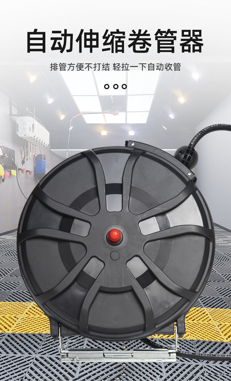 自动伸缩卷管器