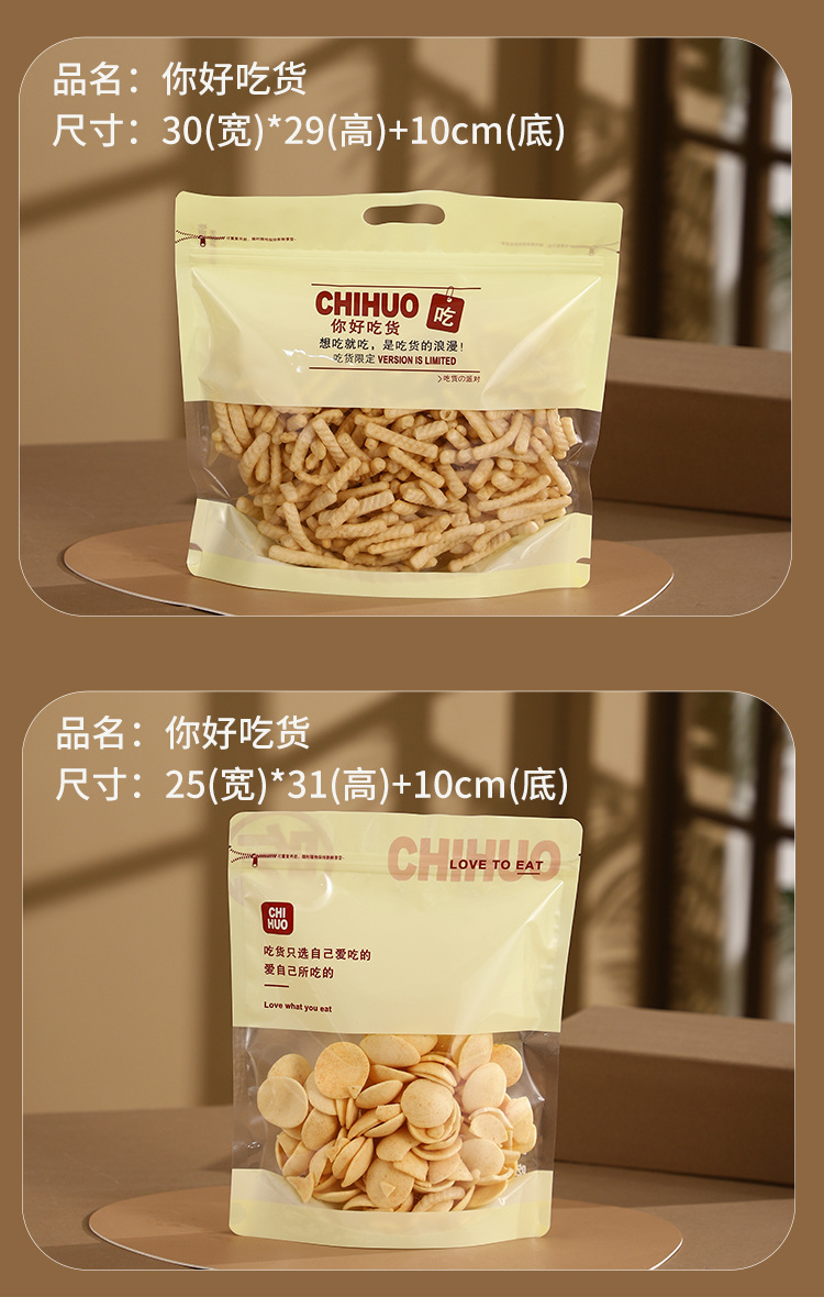 吃货详情-拷贝_12