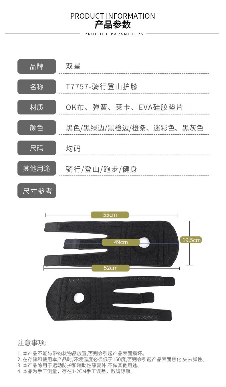 T7757-骑行护膝详情_06.jpg