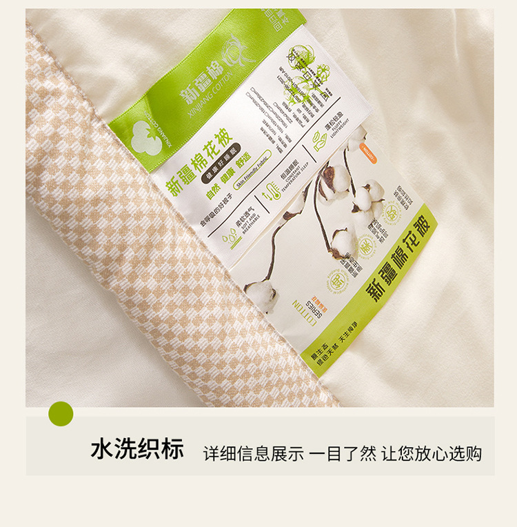 100新疆棉花夏被750_18