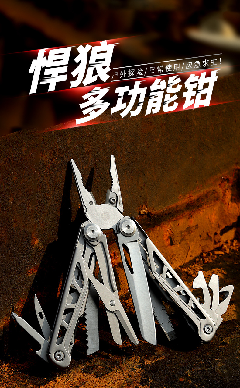 GHK6多功能钳详情_01