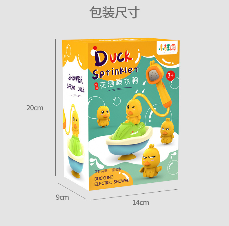 花洒鸭_15