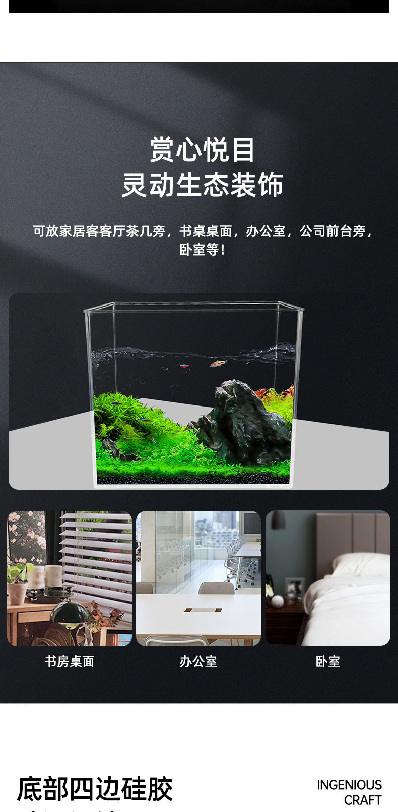 鱼缸详情1_03.jpg