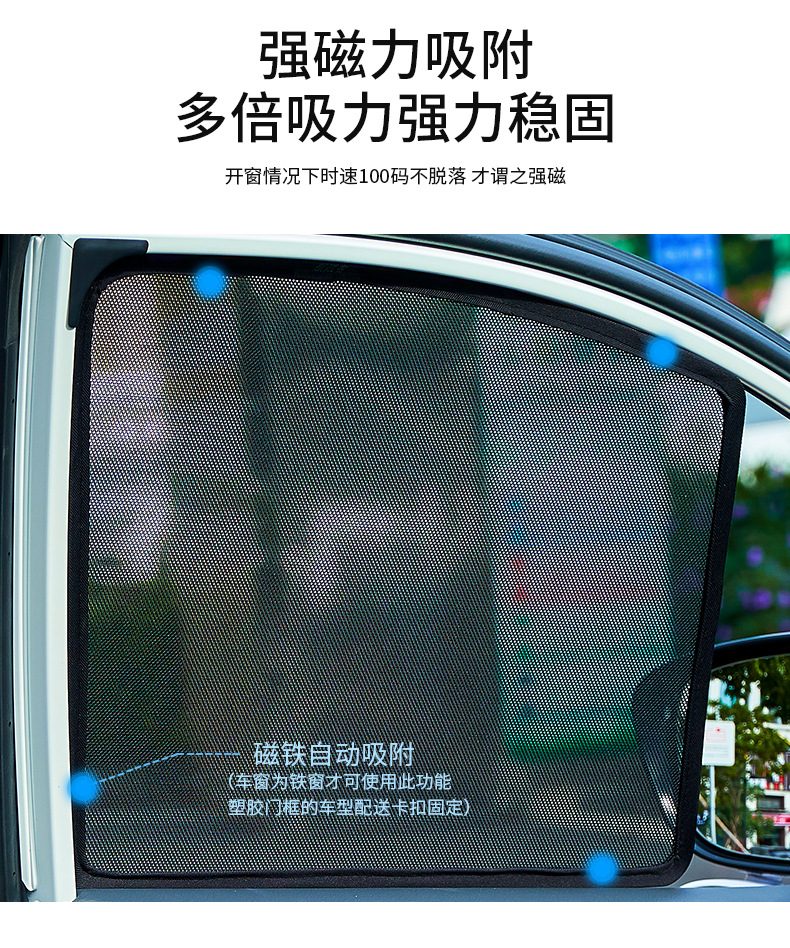 汽车遮阳帘2_11