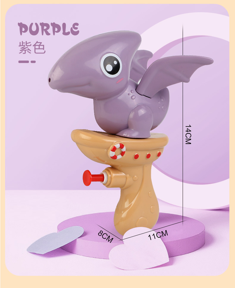 恐龙按压水枪2_r12_c1