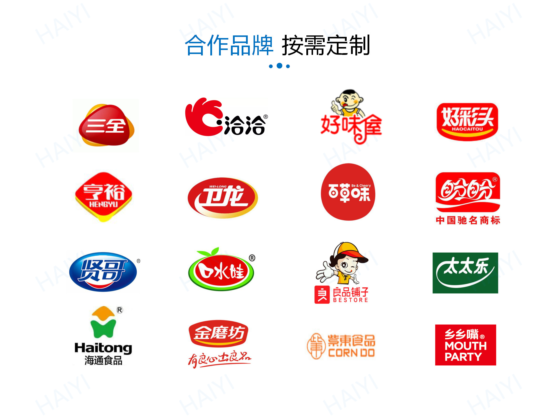 立式机 - 糖果_09.png