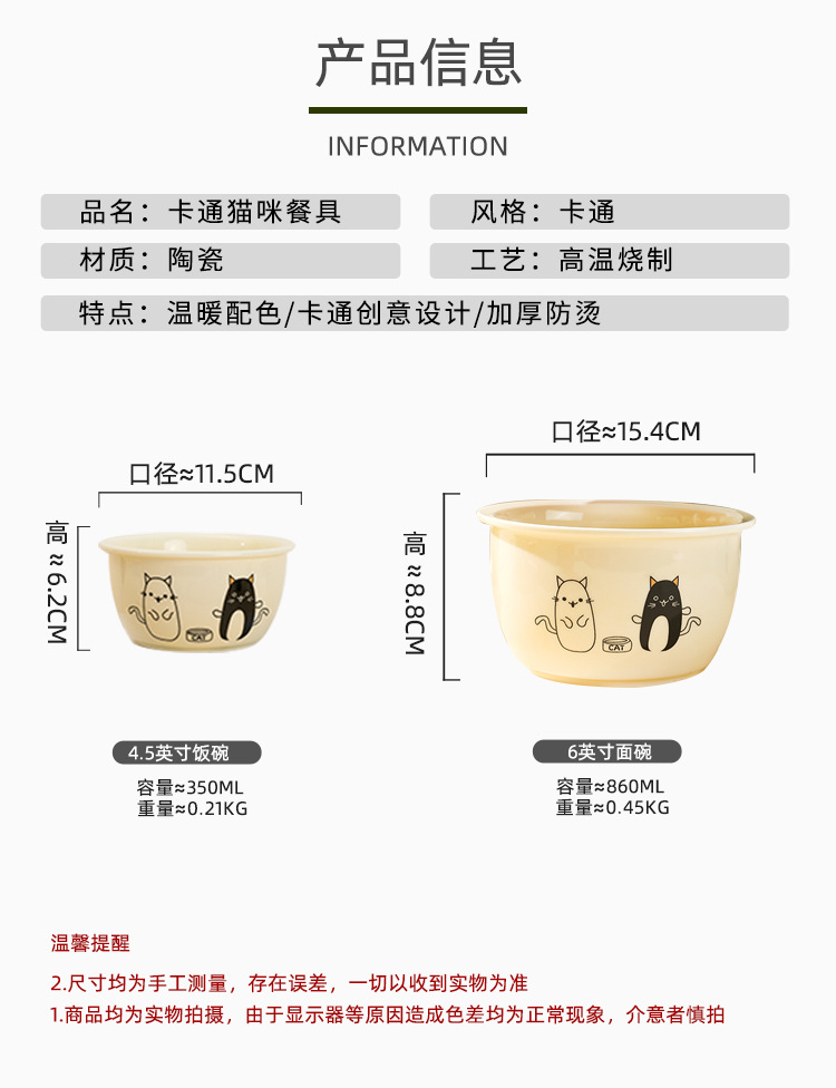 卡通奶油风餐具_03.jpg