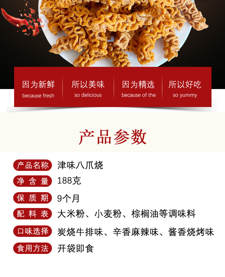 八爪烧_02.jpg