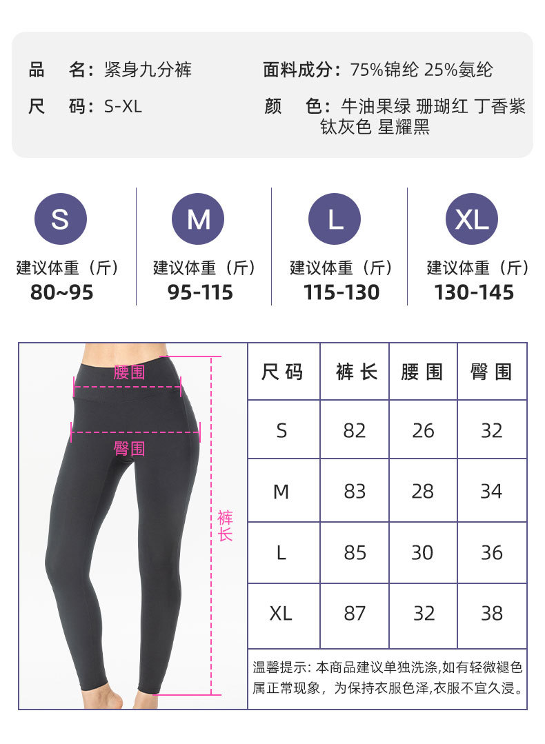 瑜伽服_12