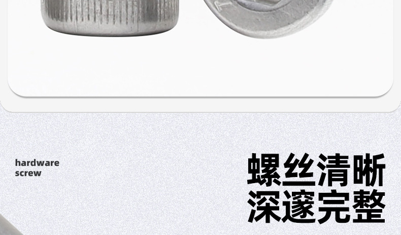 304不锈钢半牙圆柱头内六角螺丝_03_07.jpg