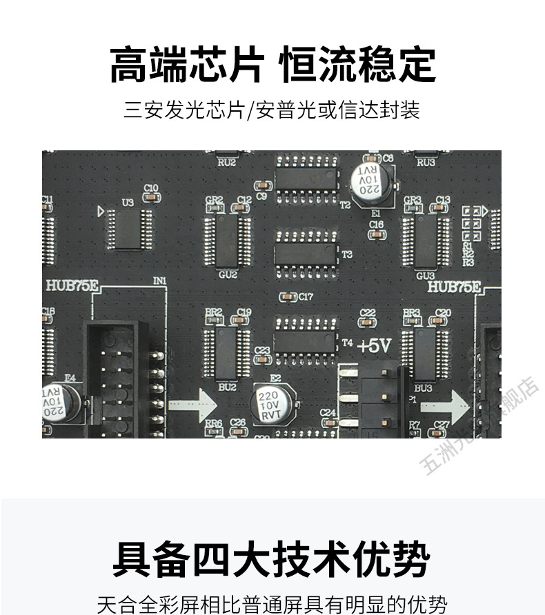 P3普通灯详情_03.jpg