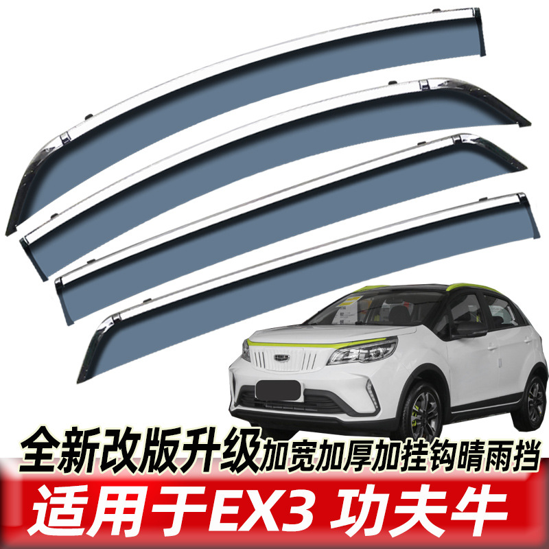 EX3功夫牛