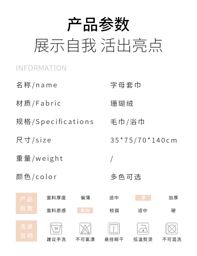 珊瑚绒套巾_07.jpg