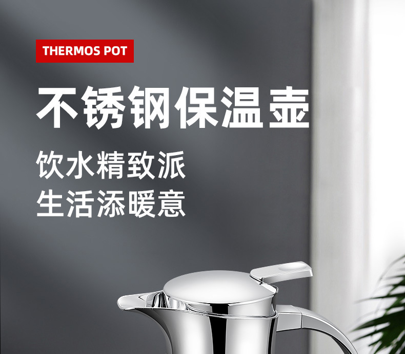 不锈钢保温壶_01.jpg
