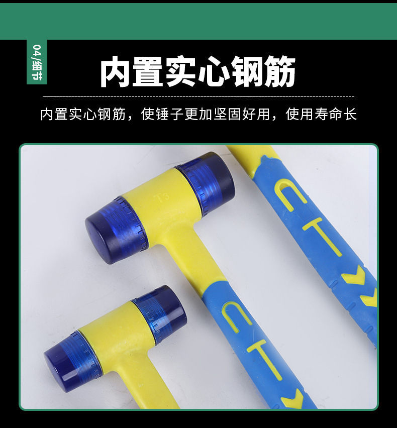 T型塑柄安装锤_10.jpg