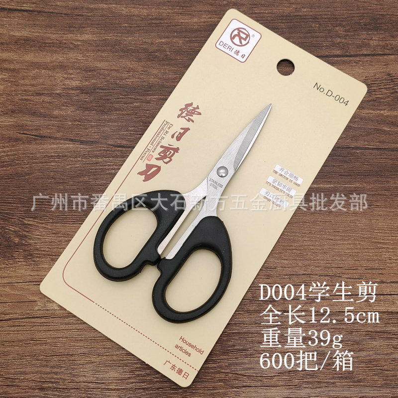 德日002003004学生剪 (11)_副本.jpg