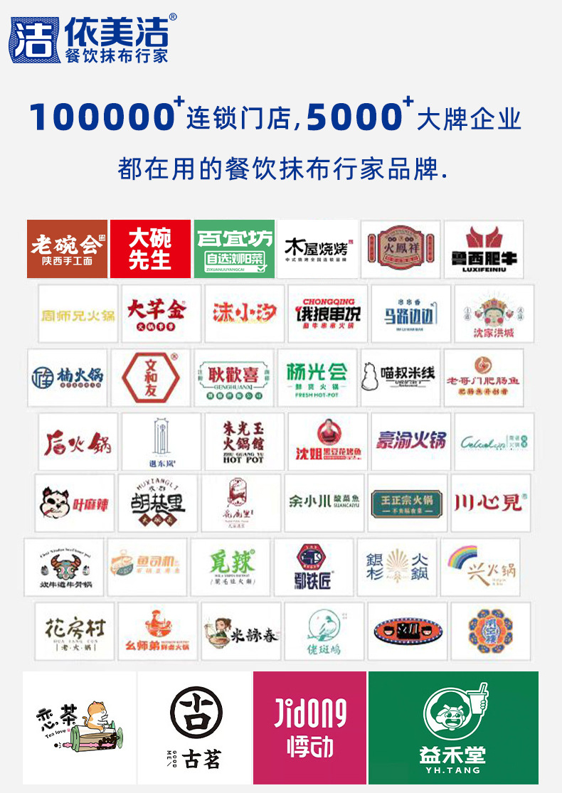 依美洁五色抹布详情_01