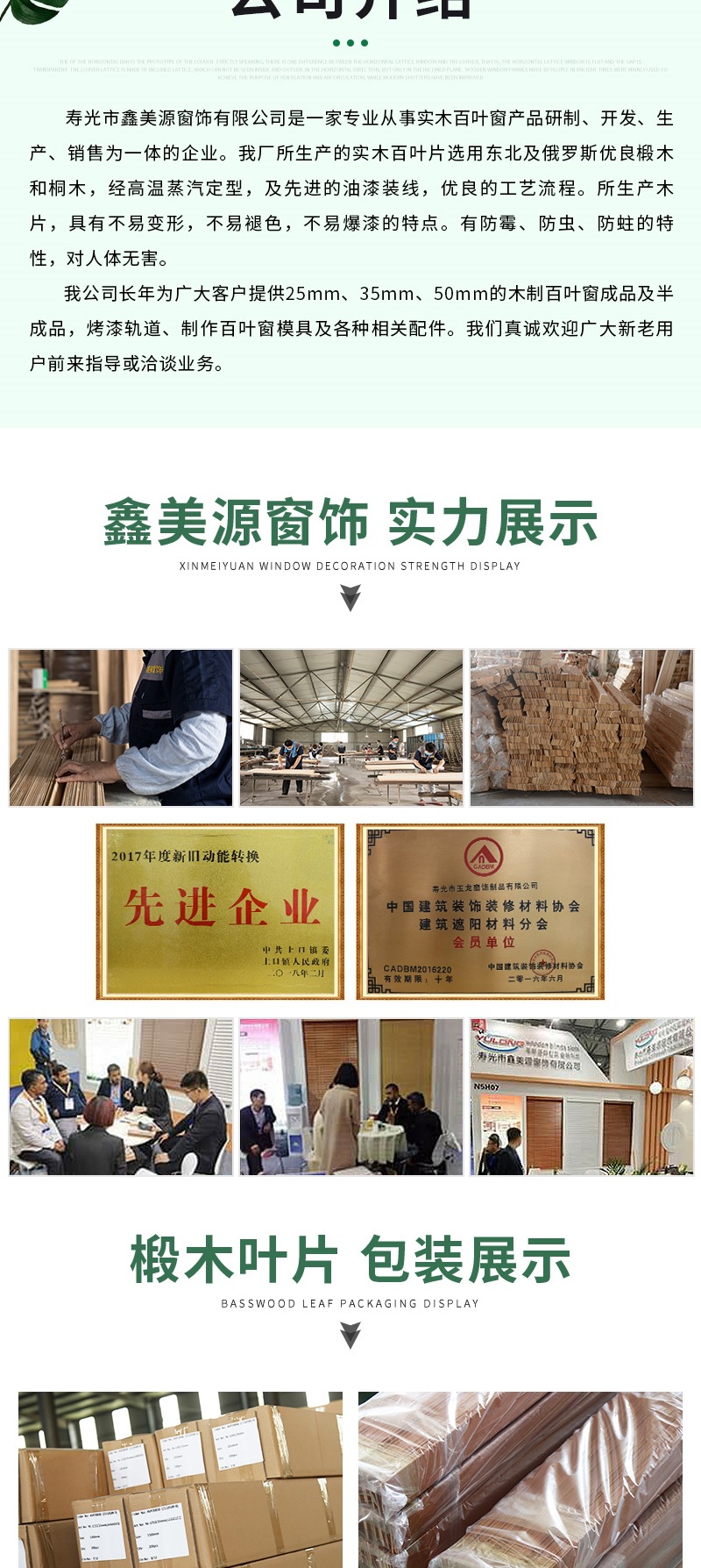 鑫美源详情4——桐木