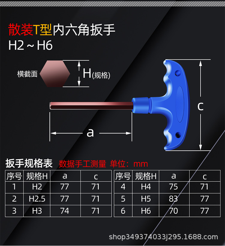 T型梅花扳手详情_16.jpg