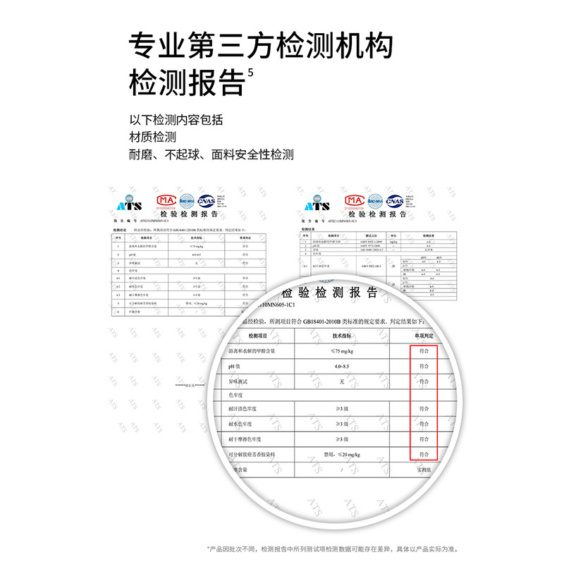 检验报告.jpg