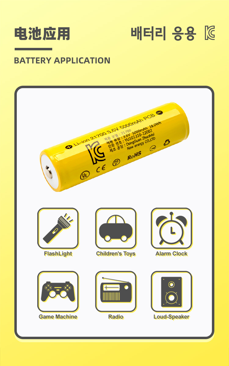KC21700-5000mah-05.jpg